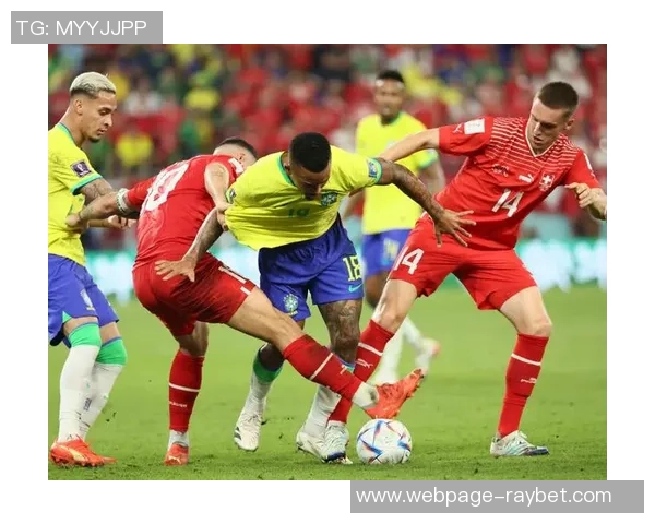 世界杯精彩对决巴西队与瑞士队的巅峰较量全解析